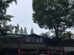 -旺福楼(钱家坞总店)