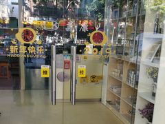 -荔康动物医院(康王北路店)