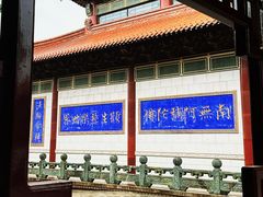 -高旻寺