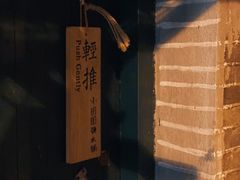 -小团圆糖水铺(襄阳南路店)