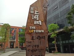 -百益上河城