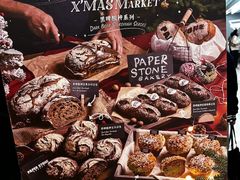 -PAPER STONE BAKERY(天环店)