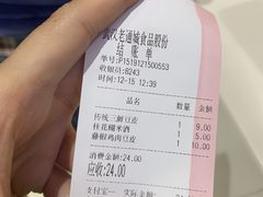 -老通城豆皮大王(吉庆街店)