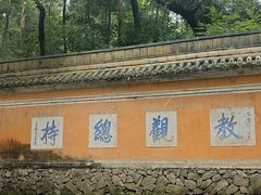 -天台山景区