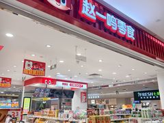 -银座和谐广场