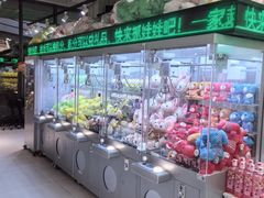 -幻物社(万象天地店)