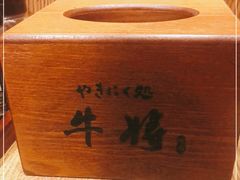 -やきにく 牛将日式焼肉(新华路店)