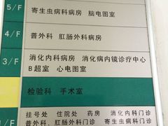 -山东第一医科大学第三附属医院