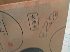 -头壹号饸饹面·大油条(东升科技园店)