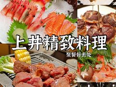 -上井料理黑金店(IFS国金中心店)