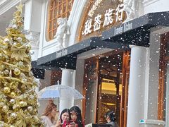 -秘密旅行Bonjour(黑金冠 江南西店)