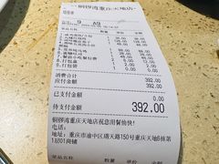 -铜锣湾·有麝自然香(重庆新天地店)