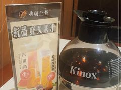 -北国小院(市桥店)