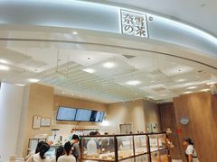 -凯德广场(西城店)