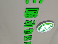 -汪喵宠物医院·骨科心脏影像·犬猫急重症ICU诊疗中心(成华分院)