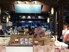 -桃源村(老门东店)