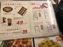 菜单-八婆婆烧仙草(曾厝垵店)