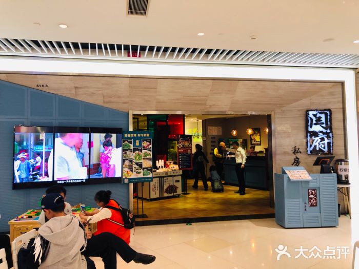 闫府私房菜·百年鲁菜(恒隆店)门面图片