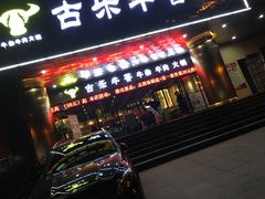 门面-古乐牛香·鲜牛肉牛杂火锅(五一中路店)