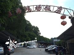 -区海鸡场饭店(石壁店)