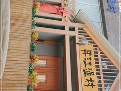 -丹江渔村(望京店)