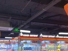 -可爱抓 COCO  GOTCHA(天津鹏欣水游城店)