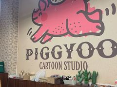 -PIGGYOO人生四格漫画店(朝外店)