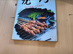 -食鸡公社辣子鸡·潍坊菜·烧烤