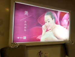 -悦润荟美容抗衰中心