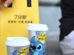 -7分甜(苏州中心店)