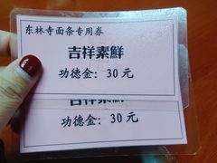 -上海东林寺(金山区)