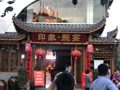 门面-印象鲵宴·张家界地标美食名片(溪布街店)