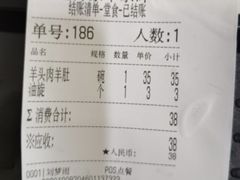 -老师家羊杂碎(延安总店)