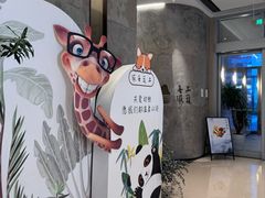 -上蔬无瑕· 创意素食·Vegetarian(华采天地店)
