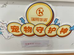 -思琪宠物医院(昆山花桥店)