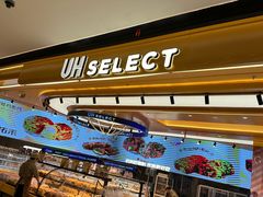 -UH祐禾(上海荟聚店)