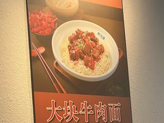 -鲜笃面(肇嘉浜路店)