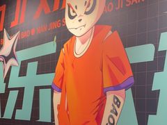 -宝记烧烤·碳锅羊肉·羊蝎子火锅·夜食社(文体路创始店)