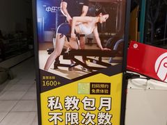 -中田健身工作室(博兴路店)