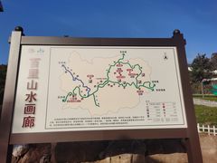 -百里山水画廊