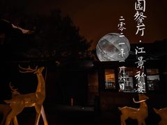 -夜宴江景餐厅