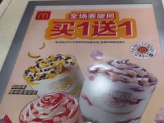 -麦当劳(凯德MALL太阳宫店)