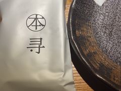 -本寻烧肉酒场(双井店)