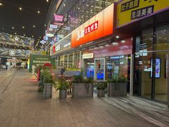 -鱼酷活鱼烤鱼(静安大融城店)