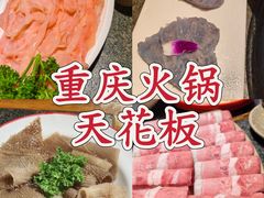-巴将军·非遗老字号火锅(解放碑店)
