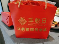 -丰收日(五角场店)