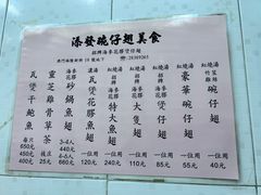 -添發碗仔翅美食