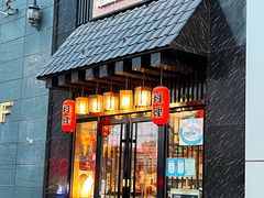 门面-昱匠·日本料理(金融街店)