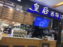 -皇后西斯汀饼店(文化路店)