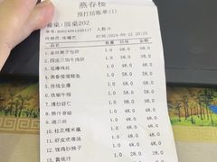 -燕春楼(海河华鼎店)